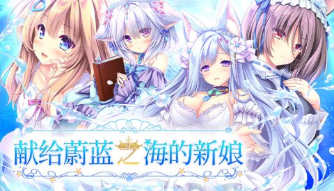 Haruka Ao no Hanayome ni Free Download