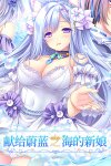 Haruka Ao no Hanayome ni Free Download