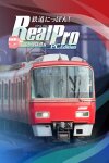 Japanese Rail Sim: Operating the MEITETSU Line Free Download