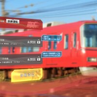 Japanese Rail Sim: Operating the MEITETSU Line Repack Download