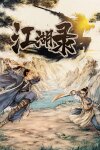 JIANGHU CHRONICLES Free Download