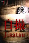 Jisatsu | 自撮 Free Download