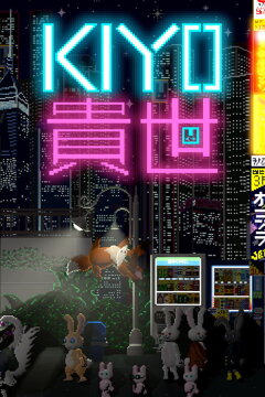 KIYO - Bunny Tyranny Free Download