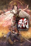 Kunitsu-Gami: Path of the Goddess Free Download