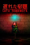 Late Homework | 遅れた宿題 Free Download