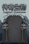 Legend Creatures(传奇生物) Free Download