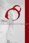 Lunar Eclipse Free Download