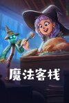 Magic Inn Free Download