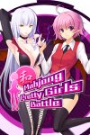 Mahjong Pretty Girls Battle Free Download