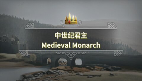 Monarch : Medieval Remastered Free Download