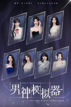 Mr Right Simulator Free Download