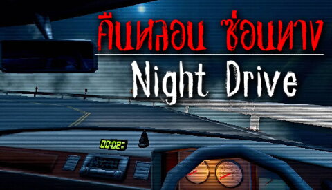 Night Drive: คืนหลอน ซ่อนทาง Free Download