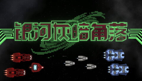 Nonentity Galaxy Free Download