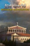 Old World - Wonders and Dynasties Free Download