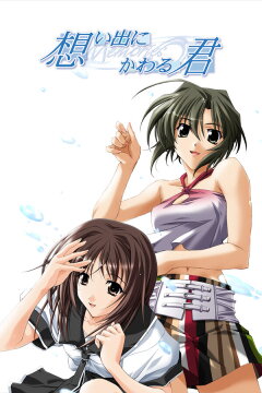 Omoide Ni Kawaru Kimi Memories Off Free Download