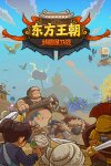Oriental Dynasty - Silk Road defense war Free Download