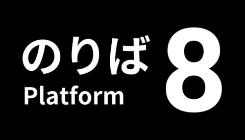 Platform 8 Free Download