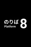 Platform 8 Free Download