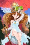 Princess Maker 2 Regeneration Free Download