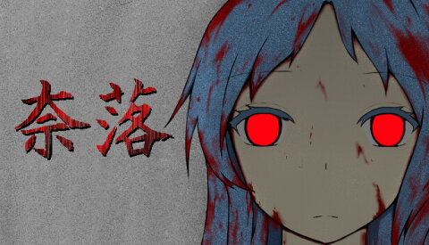 Purgatory -NARAKU- Free Download