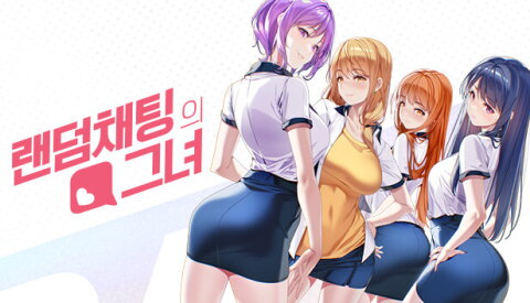 Random Chat Free Download