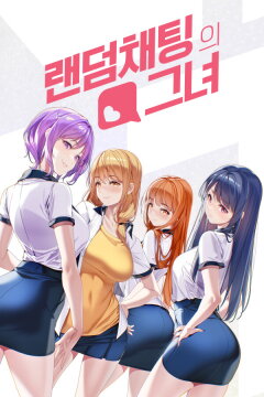 Random Chat Free Download