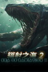 Sea Of Radiation 2 Free Download