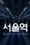 Seoul Station Free Download