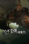 Song's Fantasy Free Download