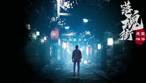 Soul Street Free Download