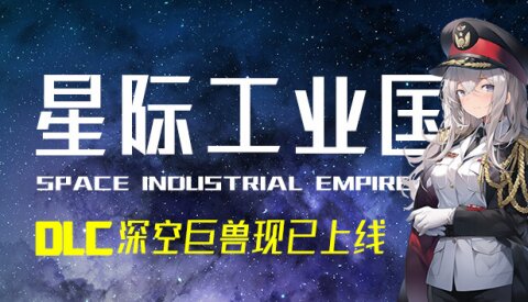 Space industrial empire Free Download