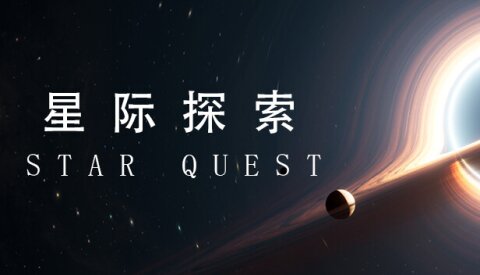 Star Quest Free Download