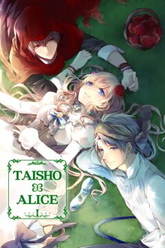 TAISHO x ALICE episode 1 Free Download