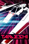 Tameshi Free Download