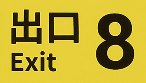 The Exit 8 Free Download