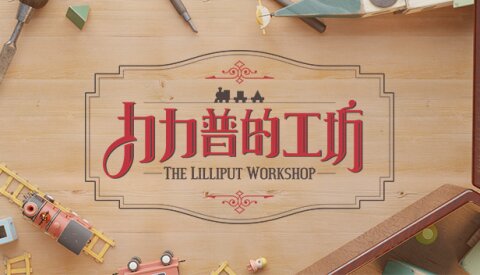 The Lilliput Workshop Free Download