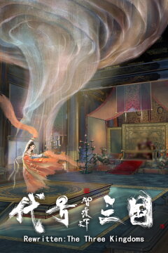 The Three Kingdoms: Rebirth Free Download