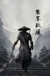 The Wind Road Free Download