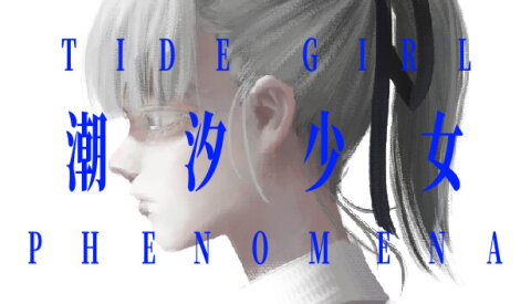 Tide Girl: Phenomena Free Download