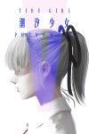Tide Girl: Phenomena Free Download