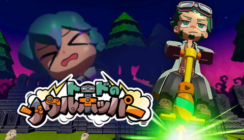 Toad's Soul Hopper Free Download