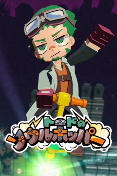 Toad's Soul Hopper Free Download