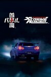 Tokyo Xtreme Racer Free Download