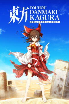 Touhou Danmaku Kagura Phantasia Lost Free Download
