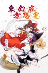 TOUHOU GENSOU MAHJONG Free Download