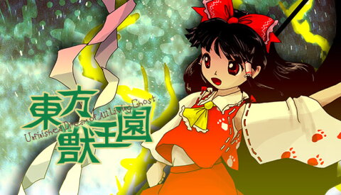 Touhou Juuouen 〜 Unfinished Dream of All Living Ghost. Free Download