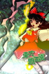 Touhou Juuouen 〜 Unfinished Dream of All Living Ghost. Free Download