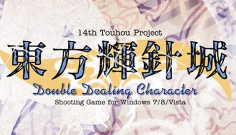 Touhou Kishinjou ~ Double Dealing Character. Free Download