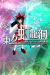 Touhou Kouryudou ~ Unconnected Marketeers. Free Download