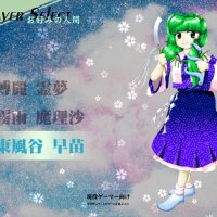 Touhou Seirensen ~ Undefined Fantastic Object. Torrent Download